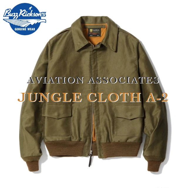 バズリクソン AVIATION ASSOCIATES JUNGLE CLOTH A-2